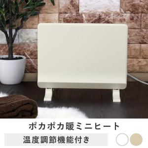 ポカポカ暖ミニヒート | あったかグッズ 足 足元 暖房 脱衣所 足温器 壁掛け パネルヒーター パネル ヒーター 足元ヒーター 小型 洗面所 フットヒーター 暖房機