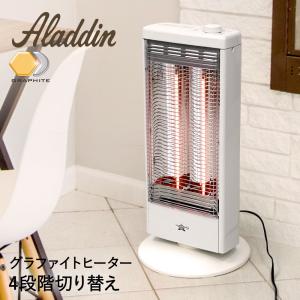 電気ストーブ おしゃれ アラジン グラファイトストーブ ダブル | ヒーター 暖かい おすすめ 暖房器具 カーボンヒーター 遠赤外線ヒーター 遠赤外線ストーブ 遠赤｜royal3000