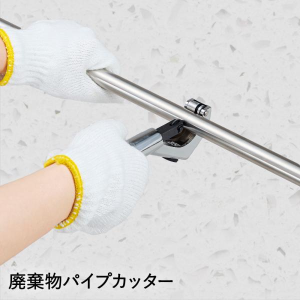 廃棄物 パイプカッター | 万能 粗大ゴミ解体 DIY 工具 分別 粗大ごみ ステンレス 鉄 銅 ア...
