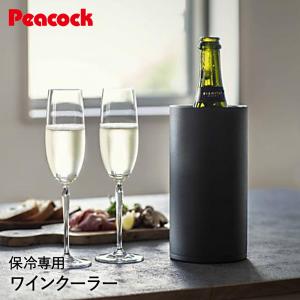 ピーコック おうち居酒屋シリーズ ワインクーラー