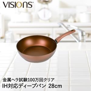 パール金属 VISIONS GOLD Coating IH対応ディープパン28 cm | ヴィジョン ビジョン ガス火 オール熱源対応 炒め鍋｜royal3000