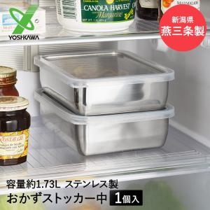 下村企販 保存容器 650ml ステンレスふた付保存容器 深型 2個組