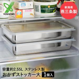 バット ステンレス 蓋付き 浅型 角型 保存容器 ステンレス鋼