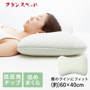 フランスベッド　枕　キュリエス・エージー　最終お値下げ フランスベッド（FRANCEBED） 低反発枕 キュリエス エージー Culiess