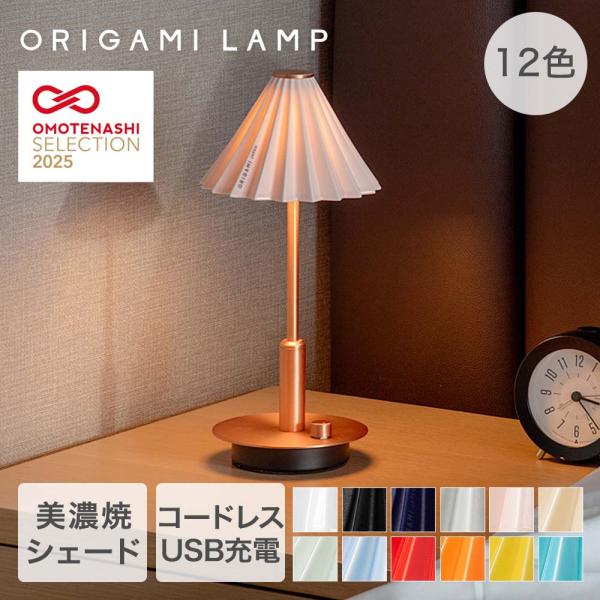 TIC ポータブルライト コッパー 照明器具 充電式 ORIGAMI LAMP | オリガミランプ ...