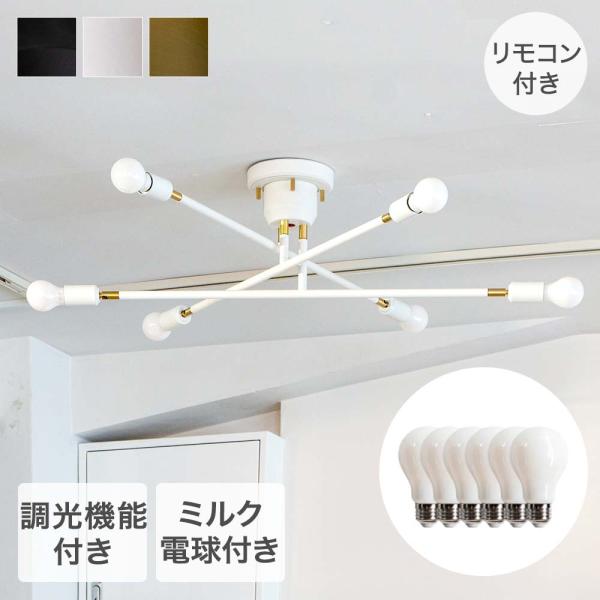 TIC シーリングライト 6灯タイプ LED電球ホワイト付き 天井 照明器具 キムリック | 照明 ...