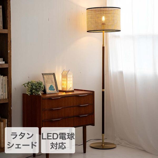TIC フロアライト 1灯タイプ 本体のみ 電球別売 LED電球対応 部屋 照明器具 TC-1055...