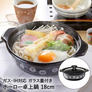 卓上鍋 16cm ガラス蓋付 NQ-0051 セラミック IH ベストコ | なべ ふた