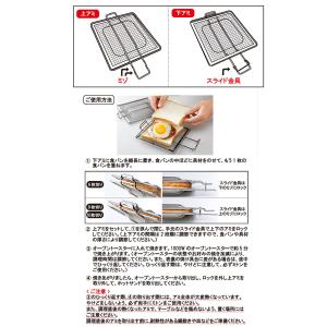 ホットサンドメーカー トースター&グリル用 日...の詳細画像3