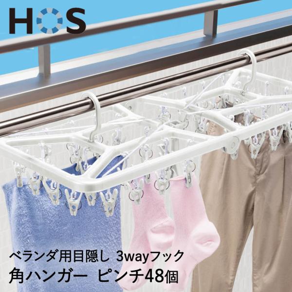 HOS ベランダ用目隠しジャンボ48P W 35×76.5×34cm 88170 オーエ | おしゃ...