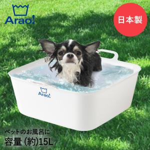 ペットバス ソフトバスケット たらい 大 15L 日本製 84024 オーエ | お