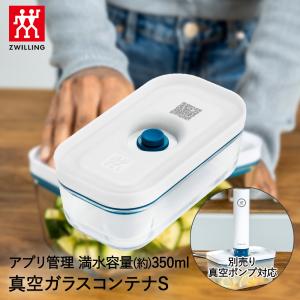 真空ガラスコンテナ M フレッシュ&セーブ ラメール 36801-302 ZWILLING