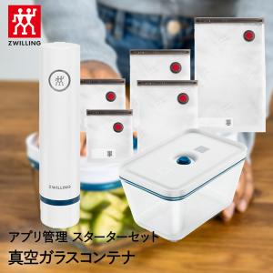 VAKUEN プレミアム真空保存容器&全自動食品シーラー機スターター