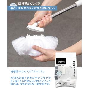 sm@rt 浴室清掃6点セット アズマ工業 |...の詳細画像2