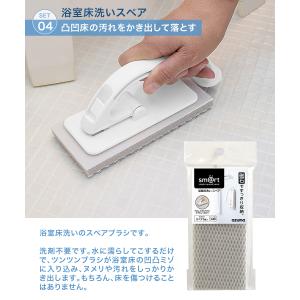 sm@rt 浴室清掃6点セット アズマ工業 |...の詳細画像4
