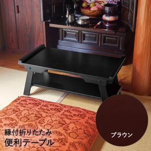 爆買 天然木 桐製 折りたたみ 便利机 ミニ 完成品 SDX-450 ブラウン