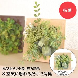 消臭 アーティフィシャルグリーン S Natural KH-61034 プレリエ KISHIMA | 観葉植物 フェイク 人工観葉植物 抗菌 防臭 消臭 造花 多肉植物｜royal3000