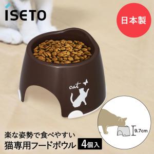 猫専用 フードボウル すべり止め付き チョコブラウン 4個セット イセトー 日本製 | フードボール 猫 ネコ ねこ ペット 高さ ペット食器 餌皿 エサ皿 ペット用品｜royal3000