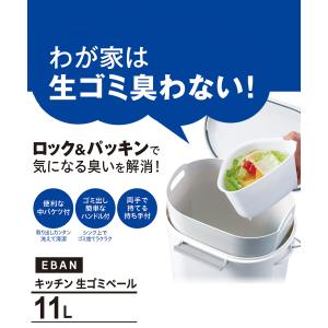 エバン ペール 11L ホワイト パッキン付 ...の詳細画像1