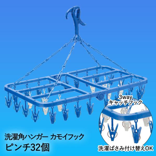 洗濯ハンガー 角ハンガー ピンチ 32P ブルー ML2 オーエ | 物干しハンガー ピンチハンガー...