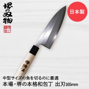 出刃包丁 165mm 片刃 右手用 ハガネ カスミ 堺源吉作 ダイキチ 日本製 | 包丁 堺刃物 堺市 伝統 ブランド 出刃 魚 刺身 うろこ取り 骨抜き 和包丁 日本｜ロイヤル通販