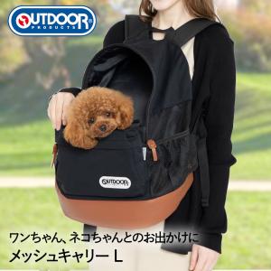 OUTDOOR PRODUCTS アウトドア DAYPACK メッシュキャリー L ブラック OD193-011-002 スリーアローズ | ペットキャリーバッ｜royal3000