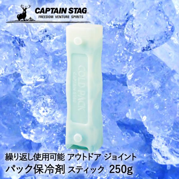 保冷剤 ニューコールドパック スティック 250g UE-3006 COLD PACK パール金属 ...