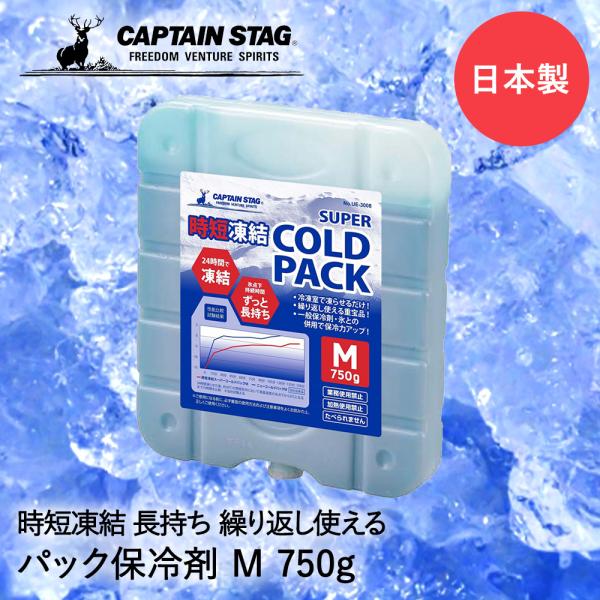 保冷剤 時短凍結 スーパーコールドパック M 750g UE-3008 COLD PACK パール金...