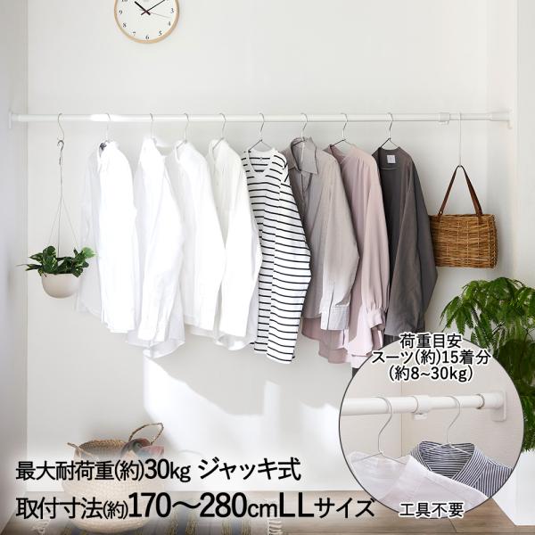 突っ張り棒 強力 ジャッキ式 耐荷重30~8Kg LLサイズ ホワイト RTJ-LL 平安伸銅 | ...
