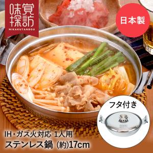  Prestige ロイヤルプレステージ 7層ステンレス多層鍋 IH可 韓味家 ステンレス製 プデチゲ鍋 27cm HC-77 パール金属 | 韓国料理