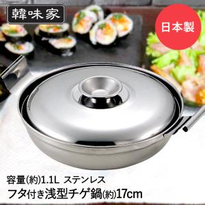 ⬛豪華な⬛高級ステンレス皿 食器 ・一人鍋用&ステンレス卓上丸型コンロ♥２組 一人鍋 ひとり用鍋 14cm 深型 IH対応 蓋付 LD-486 ベストコ 日本製 | 1
