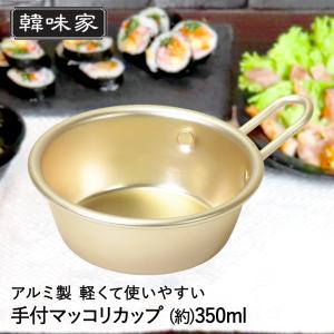韓味家 ダブルステンレス製 茶碗 13cm HC-96 パール金属 | 韓国料理 お
