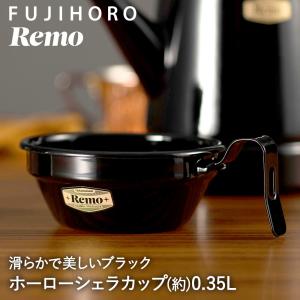 ホーロー シェラカップ 12cm ブラック RM-12SC.BK REMO アウトドア 富士ホーロー | ホーロー 琺瑯 キャンプ シェラ カップ 350ml｜royal3000