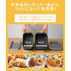 IH対応 角型揚げ鍋 ワイド アミ付 RB-2...の詳細画像5