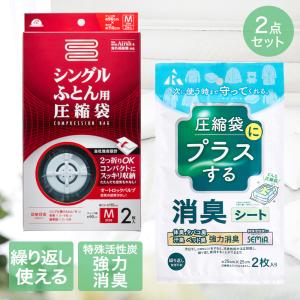 電動ポンプ エアッシュ 専用バルブ式圧縮袋 6枚 セット | 収納 布団