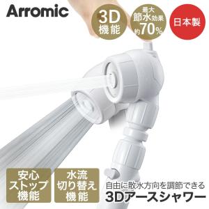 MYTREX HIHO FINE BUBBLE＋e 専用 浄水 カートリッジ MT-HFE23SL-CR