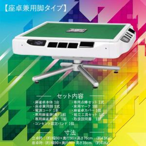 Asue 家庭用全自動麻雀卓 AMOS JP-...の詳細画像4