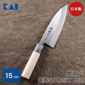 貝印 関孫六 関孫六銀寿本鋼和包丁出刃 150mm AK5202 ｜ 出刃 本鋼