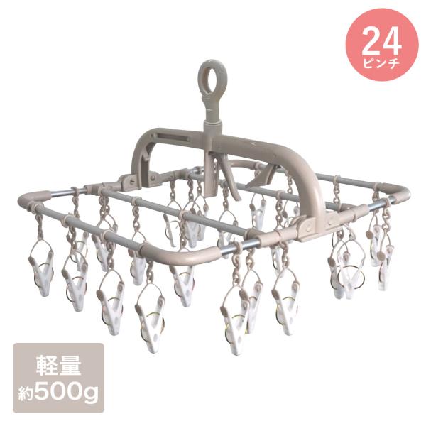 ツウィンモール 横もちアルミハンガー 24ピンチ ベージュ ホワイト IC-01 | 洗濯物干し 物...