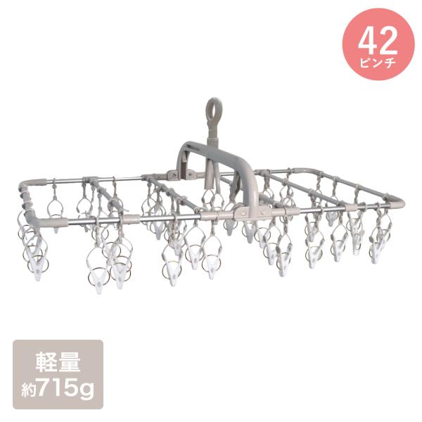 ツウィンモール 横もちアルミハンガー 42ピンチ ベージュ ホワイト IC-02 | 洗濯物干し 物...