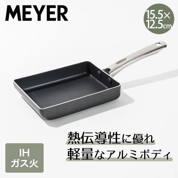 ミニマル エッグパン PM-EMBK | MEYER マイヤー 玉子焼 卵焼き器 卵焼き機 玉子焼き...