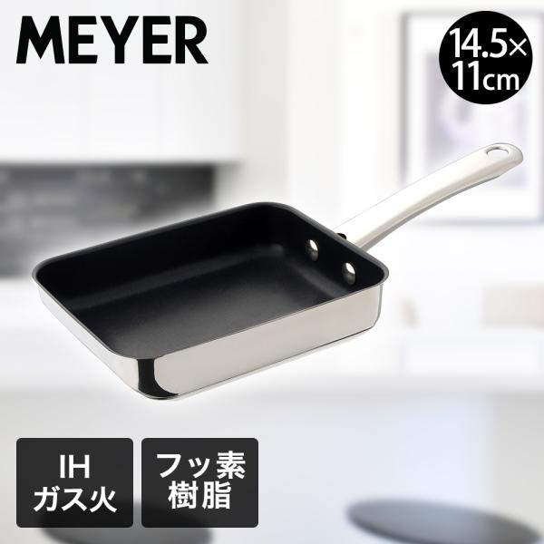 スターシェフ エッグパン MSC4-EM | MEYER マイヤー 玉子焼 卵焼き器 卵焼き機 玉子...