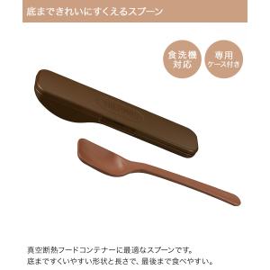 フードコンテナースプーン APC-160 サー...の詳細画像1