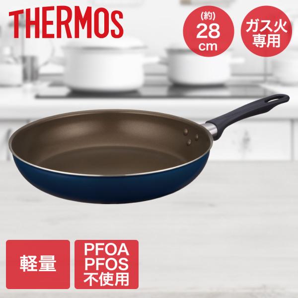 デュラブルシリーズフライパン 28cm ネイビー KFI-028 サーモス | ガス火専用 28セン...