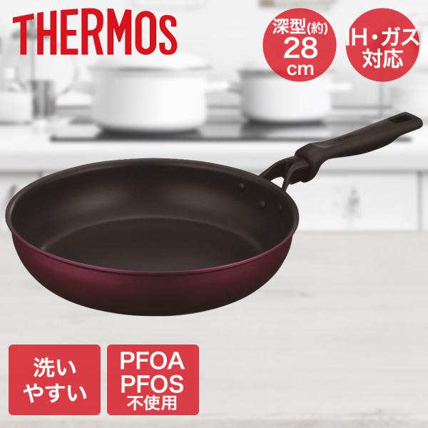 デュラブルシリーズフライパン 28cm レッド KFM-028 サーモス | 28センチ 耐摩耗性デ...