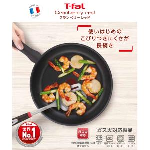 ティファール クランベリーレッドフライパン フ...の詳細画像1
