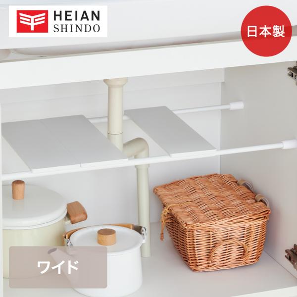 HEIAN SHINDO 突っ張り棒用トレー ワイド TTW-10WH 隙間収納 マットホワイト 白...