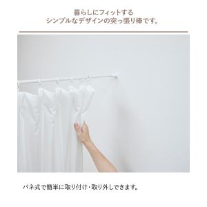 突っ張り棒 マットホワイト 耐荷重2kg 幅2...の詳細画像1