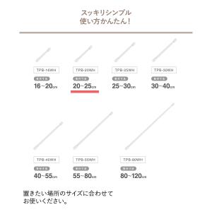 突っ張り棒 マットホワイト 耐荷重2kg 幅2...の詳細画像4