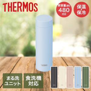 真空断熱ケータイマグ 0.35L JOQ-351 サーモス | ボトル 取り外し簡単